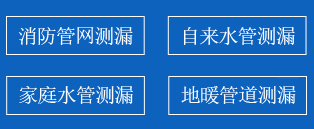 华容区暗管漏水检测