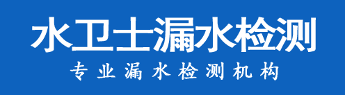华容区暗管漏水检测