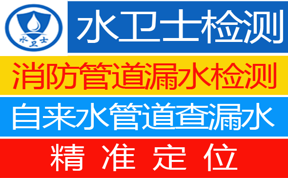 华容区暗管漏水检测